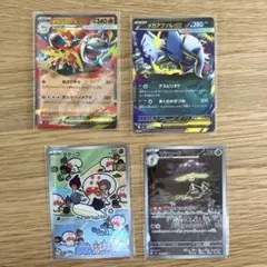 メガアブソルex 他