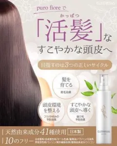 育毛剤 女性用 プーロフィオーレ 120ml 無香料 ニューモ