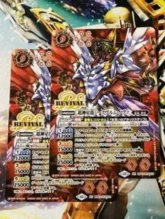 2025年最新】超神星龍ジークヴルム・ノヴァ REVIVALの人気