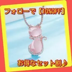 ⭐️フォロー割⭐️ネックレス ピンク オパール猫 亜鉛合金 #C59-3