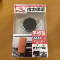 DK-19 強力吸着手帳型スマホホルダー