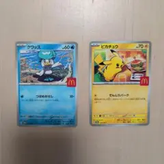 ハッピーセット　プロモカードパック