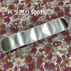 エンボス加工用ギザギザシール