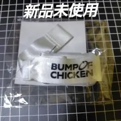 BUMP OF CHICKEN 2024ライブツアー ピクスモブ 　新品未使用