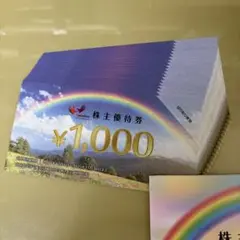 コシダカ 株主優待券 まねきねこ 20000円分