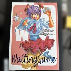 値下げ⭕️Waiting Game コスプレ本 1999年 同人誌
