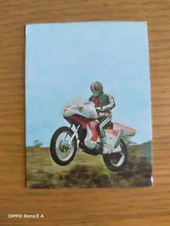仮面ライダーカード　Ｎｏ２０３