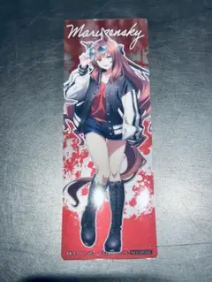 ウマ娘シンデレラグレイPOPUP エポスカード限定特典しおり マルゼンスキー