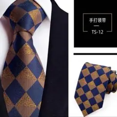 ネクタイ メンズ ひし形 ブラウン ネイビー スーツ ビジネス 結婚式 パーティ