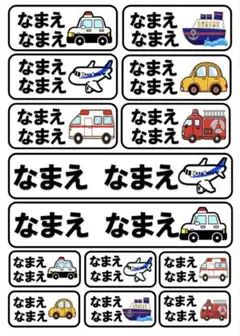 コットンお名前ワッペン　アイロン接着