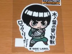 ロック・リー 木ノ葉の碧い野獣 ナルト ステッカー B-SIDE LABEL