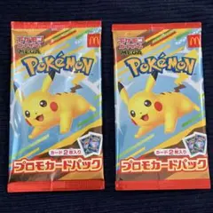 マクドナルド　ポケモンカード　プロモカードパック 2パックセット