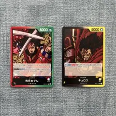 【ONE PIECE】カードゲーム 光月おでん・キュロス　セット