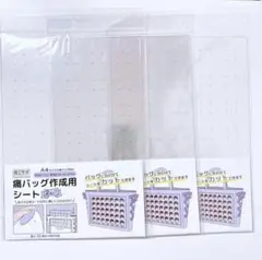❤️推しサポ　痛バッグ作成用シート A4 推し活　まとめ売り 3袋