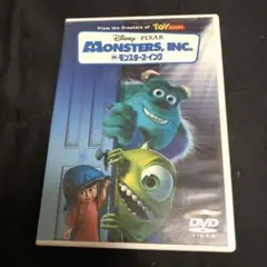 モンスターズ・インク('01米)〈2004年8月31日までの期間限定出荷〉