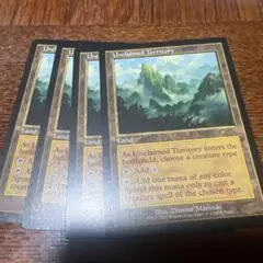 MTG 手付かずの領土　unclaimed territory 4枚セット