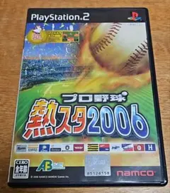 【PS2】プロ野球 熱スタ2006