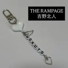 THE RAMPAGE 吉野北人 ビーズキーホルダー ホワイト