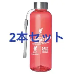 リバプール / リヴァプール|ウォーターボトル 2本セット