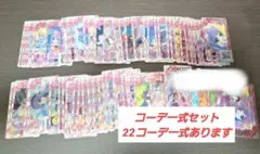 アイプリバース　一式　まとめ売り