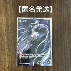 名探偵コナン 黒影の襲来 ジン SR