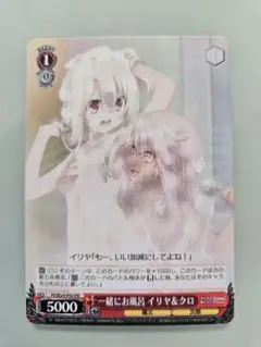 一緒にお風呂 イリヤ＆クロ PR