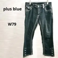 美品★plus blue プラスブルー　デニムパンツ　W79 刺繍　40インチ