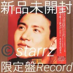 新品LP 張學友 ジャッキー・チュン Jacky Cheung 吻別　レコード 5枚 吻別 張學友 ジャッキー・チュン Jacky Cheung レコード LP