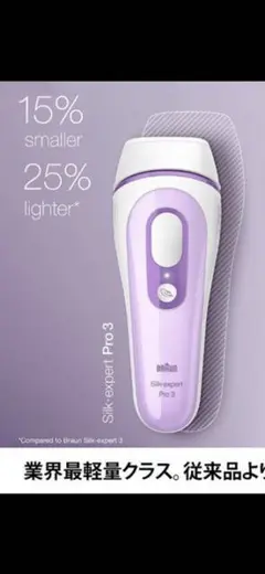 2025年最新】ブラウン シルクエキスパート pro3の人気アイテム