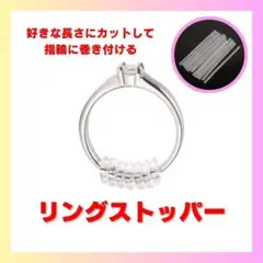 リング 指輪 調整 サイズ４ サイズセット４ 種類 アジャスター 大きい 指輪