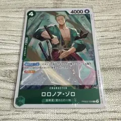 ワンピースカード　ゾロ R