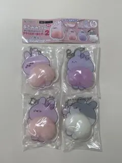 あさみみちゃん　おしりもちもちスクイーズ　アクリルキーホルダー　４個セット