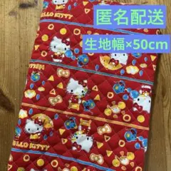 サンリオ　ハローキティ　キルティング生地　赤　生地幅×50cm