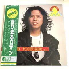 ★楽譜/タケカワユキヒデ/走り去るロマン/ピアノ弾き語り/ギターダイヤグラム付き ☆楽譜/タケカワユキヒデ/走り去るロマン/ピアノ弾き語り/ギター