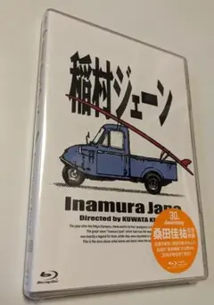 2025年最新】稲村ジェーン blu-rayの人気アイテム - メルカリ