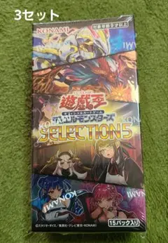 シュリンク付き 遊戯王 SELECTION5 3箱