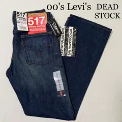 【デッドストック】 00's Levi's 517 デニムパンツ 29×33