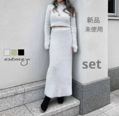 esutoreja＊シャギーニット＊セットアップ＊グレー＊ロングスカート