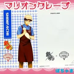 ！最低価格！【志村新八】銀魂×マリオンクレープ購入特典ポストカード