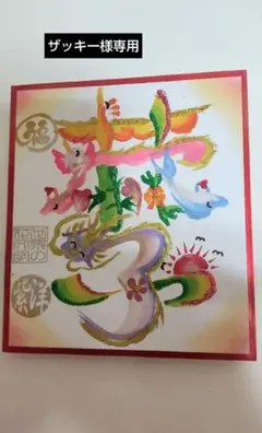 カラフルな抽象画と鳥のアート