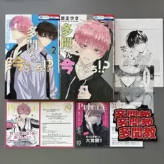 多聞くん今どっち！？ 2巻 3巻 特典