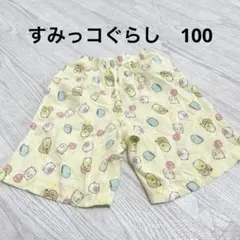すみっコぐらし　リラコ　ユニクロ　100