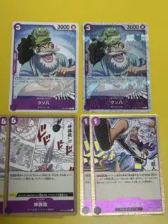 ウソ八(ミラー、ノーマル1枚ずつ)、ゴムゴムの巨人 2枚、神誅殺 2枚