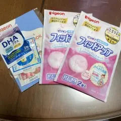 ピジョン試供品セット