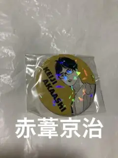 缶バッジ 『ハイキュー!!』 ［-V.HEROES＋α-］赤葦京治