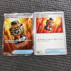 ポケモンカードゲーム　メガブレイブ　パワープロテイン sr u