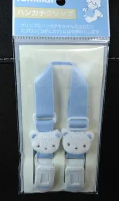 新品　ファミリア　ハンカチクリップ　ブルー　青