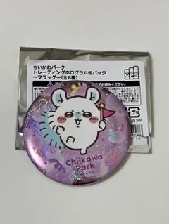 ちいかわパーク モモンガ 缶バッジ