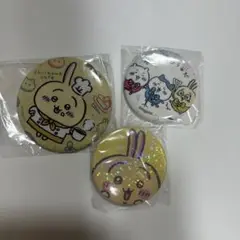 ちいかわ缶バッジ3個セット
