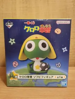 ケロロ軍曹 一番くじ A賞 ケロロ ソフビフィギュア